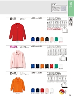 ユニフォーム kurk2026s146