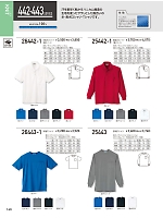 26443-1 半袖Tシャツ