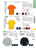 ユニフォーム kurk2026s150