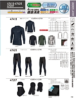 ユニフォーム kurk2026s156