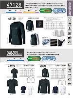 ユニフォーム kurk2026s158