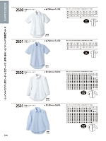 ユニフォーム kurk2026s163