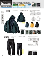 ユニフォーム kurk2026s167