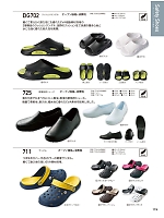 725 軽量厨房シューズ