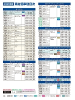 ユニフォーム kurk2026s183