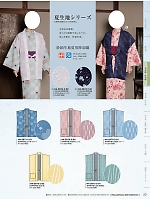 ユニフォーム kuyb2023n053