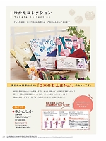 ユニフォーム kuyb2023n062