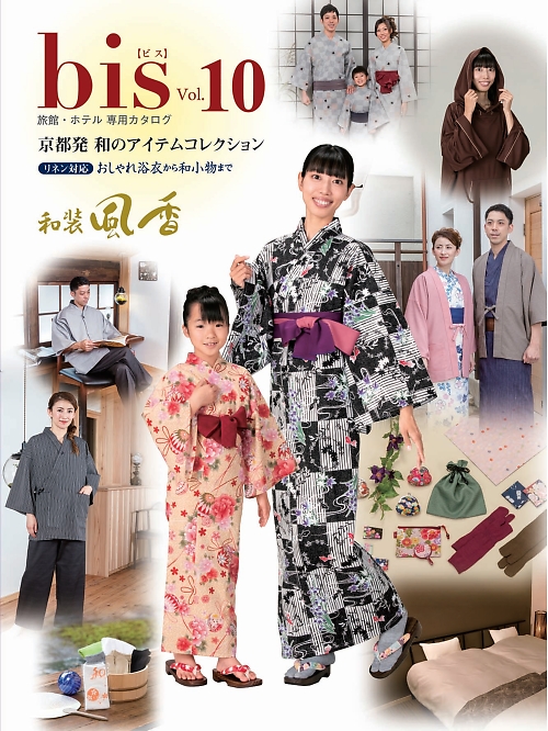 ワソー(WASOO) bis 旅館・ホテル FU-KA bis 旅館・ホテル専用カタログ 【年間物】の最新カタログです。