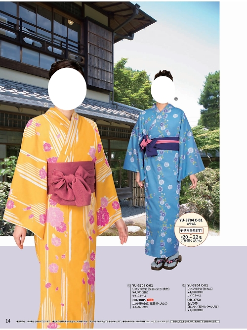 WASOO 風香(FU-KA),OB3805 ニット帯（巾広花菱柄）ぴんくの写真は2024最新オンラインカタログ14ページに掲載されています。