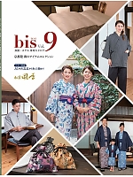 【表紙】2024 大人気「FU-KA bis 旅館・ホテル専用カタログ」の最新カタログ