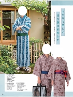 YU3783 浴衣(男女兼用柄)のカタログページ(kuyb2024n016)