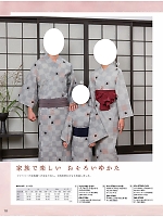 YU3782 浴衣(男女兼用柄)のカタログページ(kuyb2024n018)