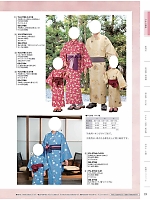 YU3784 浴衣(男女兼用柄)のカタログページ(kuyb2024n019)