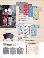 YU3784 浴衣(男女兼用柄)のカタログページ(kuyb2024n020)