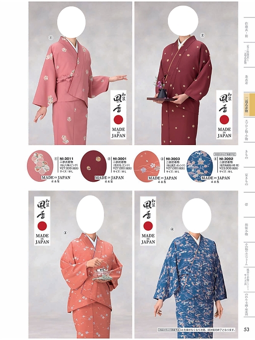 風香(FU-KA),NI3002,二部式着物の写真は2024最新カタログ53ページに掲載されています。