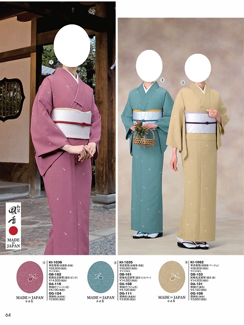 風香(FU-KA),KI1062,単衣着物の写真は2024最新カタログ64ページに掲載されています。