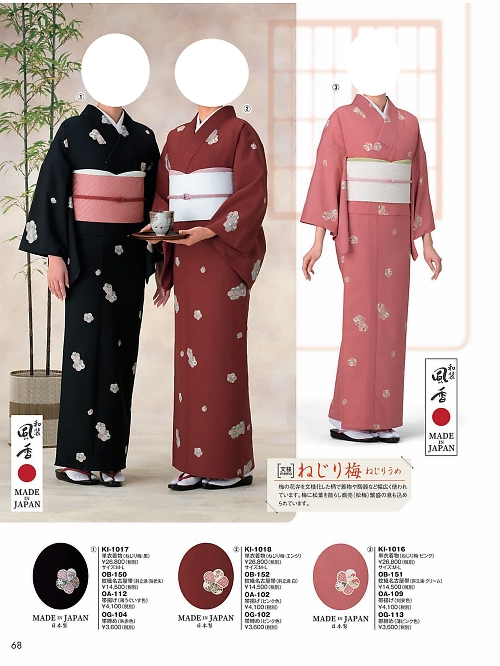 風香(FU-KA),KI1017,単衣着物の写真は2024最新カタログ68ページに掲載されています。