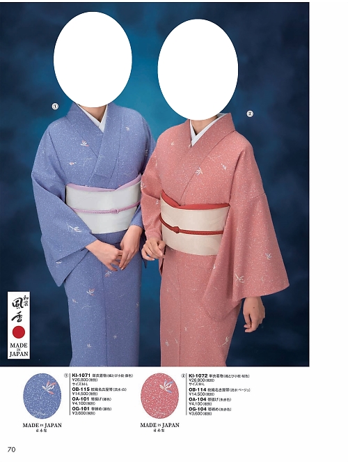 風香(FU-KA),KI1072 単衣着物の写真は2024最新オンラインカタログ70ページに掲載されています。
