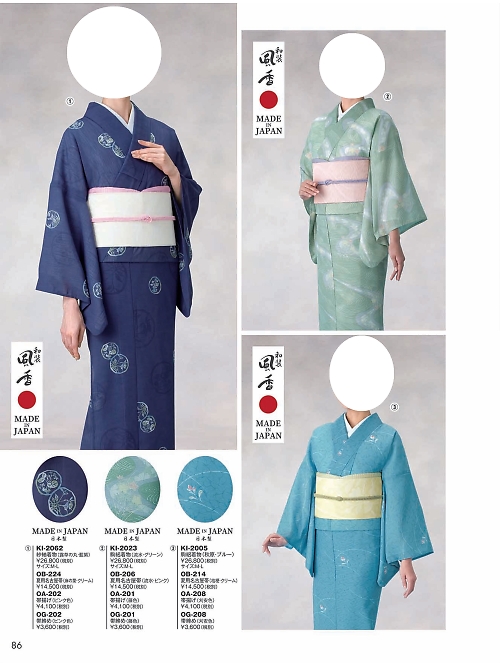 風香(FU-KA),KI2005 夏着物の写真は2024最新オンラインカタログ86ページに掲載されています。