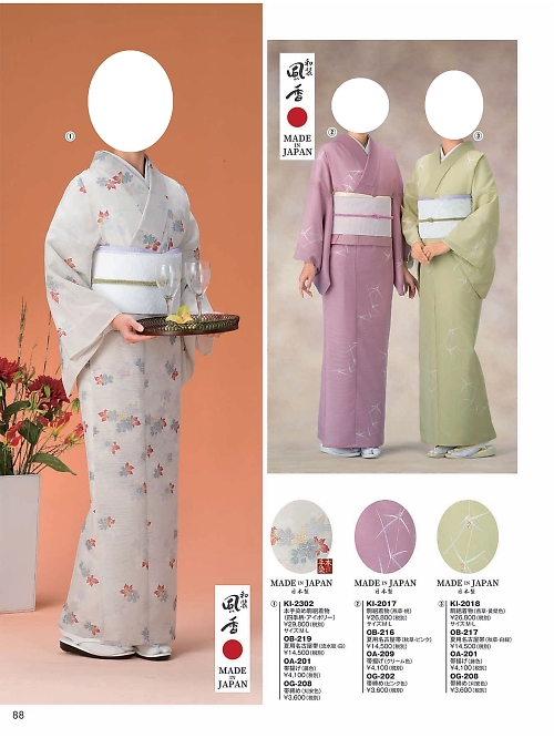 風香(FU-KA),KI2018,夏着物の写真は2024最新カタログ88ページに掲載されています。
