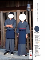 SK9714 作務衣和風スカートのカタログページ(kuyf2024n006)