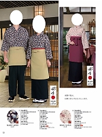 SJ4312 作務衣上着のカタログページ(kuyf2024n010)