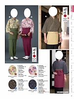 SK9501 作務衣和風スカートのカタログページ(kuyf2024n011)