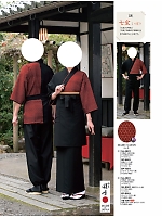 SK9501 作務衣和風スカートのカタログページ(kuyf2024n012)