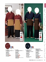 SK9501 作務衣和風スカートのカタログページ(kuyf2024n015)
