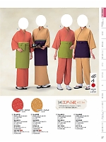 SK9019 作務衣和風スカートのカタログページ(kuyf2024n027)