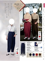 HP5105 略式袴パンツ(紺)のカタログページ(kuyf2024n029)