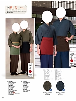 SJ4012 作務衣上着のカタログページ(kuyf2024n034)