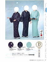 NI3404 紗紬二部式着物のカタログページ(kuyf2024n037)