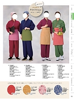 2024 年間物「FU-KA 風香 和のユニフォーム」のカタログ41ページ(kuyf2024n041)