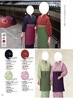 TY6009 茶羽織のカタログページ(kuyf2024n042)