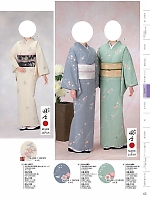 KI1084 単衣着物のカタログページ(kuyf2024n063)