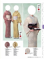 KI1356 単衣着物のカタログページ(kuyf2024n077)
