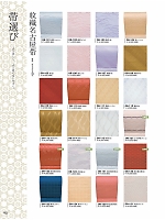 OB106 紋織名古屋帯のカタログページ(kuyf2024n090)