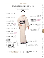 ユニフォーム kuyf2024n091