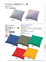 ユニフォーム kuyf2024n107