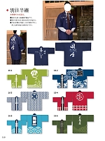 ユニフォーム kuyf2024n110