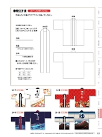 ユニフォーム kuyf2024n111