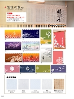 ユニフォーム kuyf2024n112