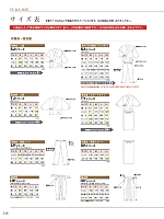 ユニフォーム kuyf2024n114