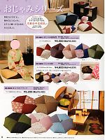 風香(FU-KA),OZ5602 こじゃみ枕の写真は2011最新カタログ5ページに掲載されています。
