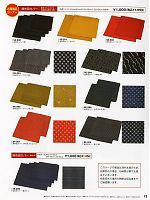 風香(FU-KA),SE204 座布団カバー紺(つゆ草)の写真は2011最新カタログ12ページに掲載されています。