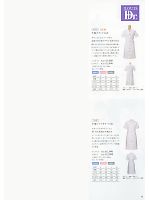 M-10 半袖スタンド白衣(S-L)のカタログページ(modl2012n009)
