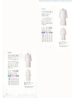 G-13Y-LL スタンドカラー白衣(LL)のカタログページ(modl2013n018)