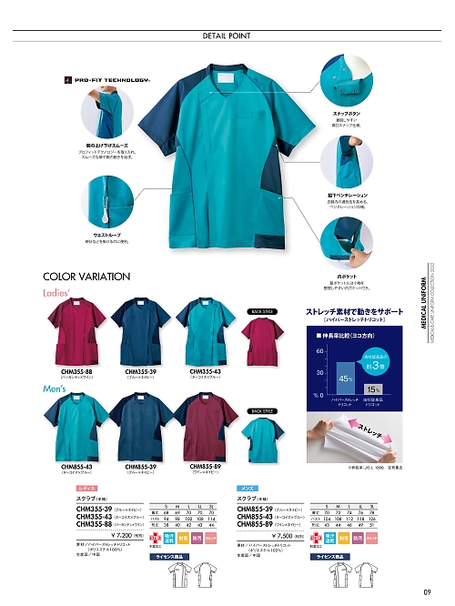 MONTBLANC (住商モンブラン),CHM355-39 レディス半袖スクラブの写真は2022最新オンラインカタログ9ページに掲載されています。