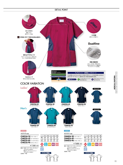 MONTBLANC (住商モンブラン),CHM356-89 レディス半袖スクラブの写真は2022最新オンラインカタログ11ページに掲載されています。